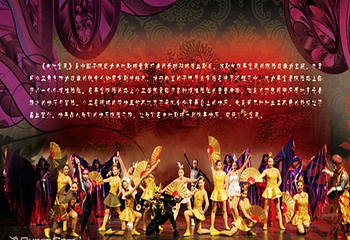北京天地剧场《天地宝藏》第 2 张图片