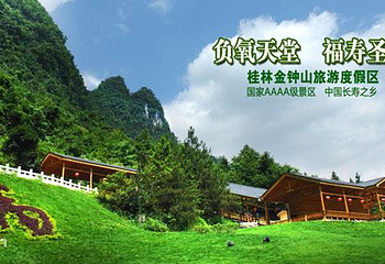 金钟山景区第 43 张图片