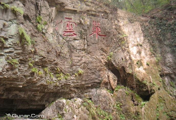 抱犊崮国家森林公园第 13 张图片