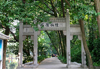 越秀公园第 33 张图片