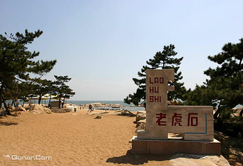 老虎石海上公园第 7 张图片