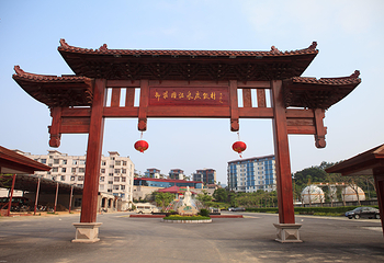 祥喜汤御庄园温泉度假村第 6 张图片