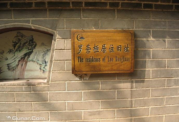 抱犊崮国家森林公园第 14 张图片