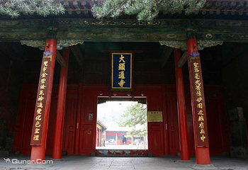 显通寺第 8 张图片