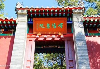 峄山第 9 张图片