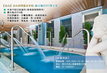 金山海湾温泉会馆第 4 张图片