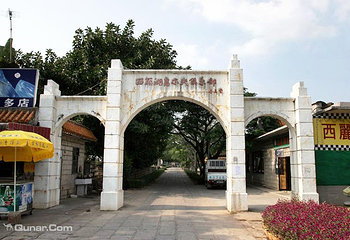 西丽湖度假村第 3 张图片