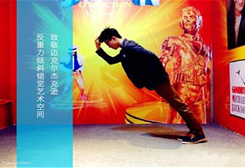 昆明3D错觉魔相馆第 4 张图片