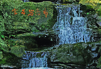 大旭山瀑布群第 2 张图片