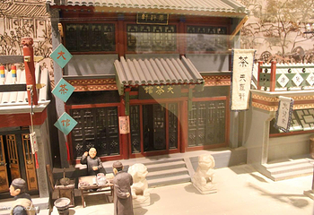 老北京动起来展馆第 10 张图片