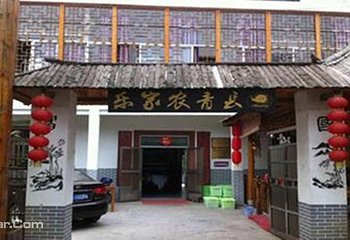 高淳国际慢城长青农家乐第 4 张图片