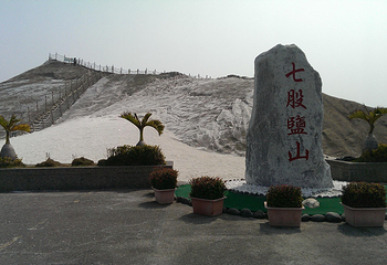 七股盐场第 4 张图片