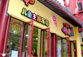 棒棒堂儿童主题乐园第 3 张图片
