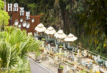 日出温泉度假饭店第 1 张图片