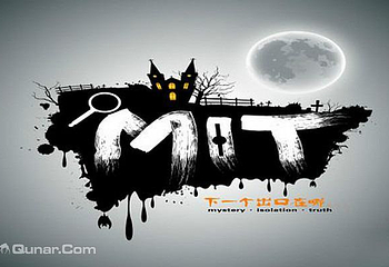 MIT真人密室逃脱第 1 张图片