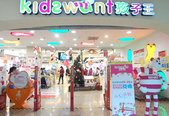 孩子王（天鹅湖万达广场店）第 1 张图片