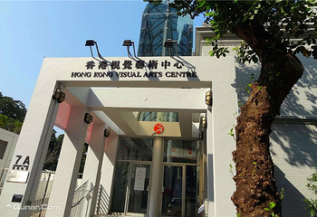 香港视觉艺术中心第 1 张图片