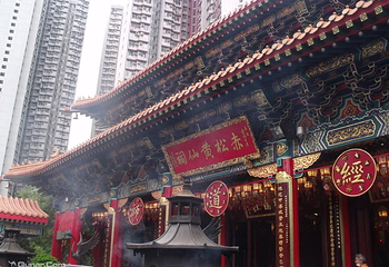 啬色园黄大仙祠第 20 张图片