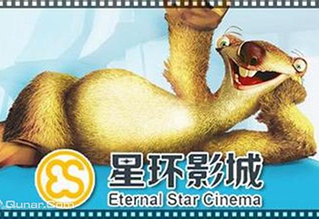 星环国际影城第 2 张图片
