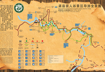賨人谷景区第 6 张图片