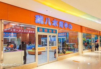 瑞儿水育中心（水游城店）第 1 张图片