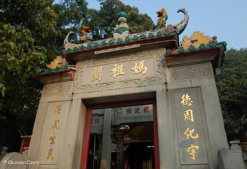 妈阁庙第 2 张图片