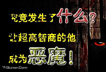 沈阳脑力大师真人密室逃脱第 4 张图片