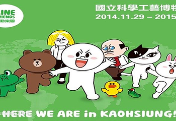 高雄LINE FRIENDS互动乐园第 6 张图片
