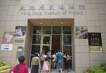 香港历史博物馆第 2 张图片