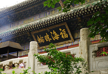 潭柘寺第 9 张图片