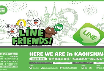 高雄LINE FRIENDS互动乐园第 5 张图片