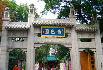 啬色园黄大仙祠第 22 张图片