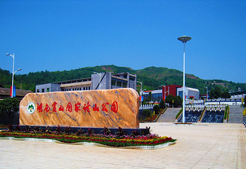 湖南宝山国家矿山公园第 18 张图片