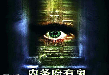临汾玩趣真人密室逃脱体验第 4 张图片