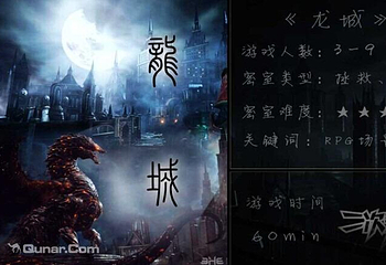 二次元真人版密室桌游吧第 5 张图片
