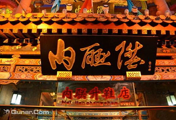老北京风情园第 3 张图片