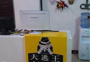 象山大逃王真人密室逃脱第 8 张图片