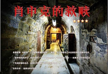 KH真人密室逃脱第 3 张图片