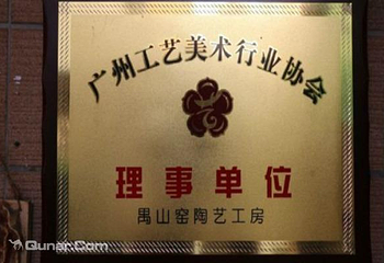 禺山窑陶艺工房第 2 张图片