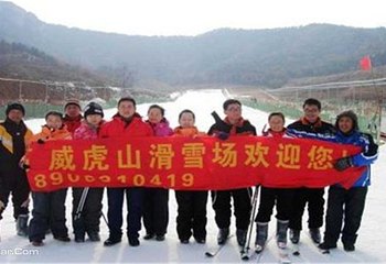 威虎山滑雪场第 4 张图片