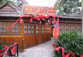 中山詹园第 12 张图片