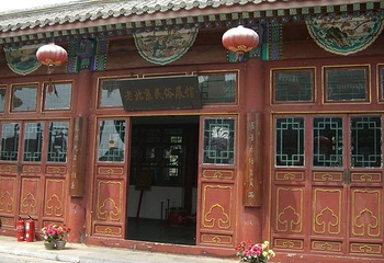 老北京风情园第 4 张图片