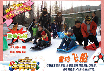 劳动公园冰雪乐园第 10 张图片