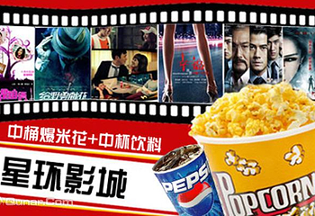 星环国际影城第 3 张图片