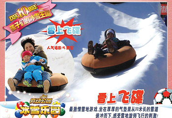 劳动公园冰雪乐园第 9 张图片