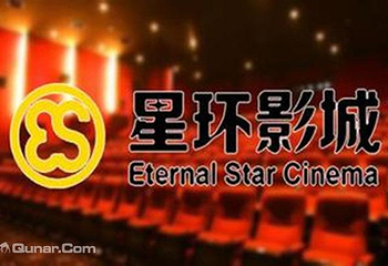 星环国际影城第 1 张图片