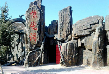 桃林沟景区第 7 张图片