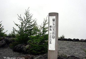 富士山五合目第 8 张图片