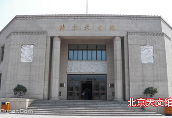 北京游览年票第 5 张图片