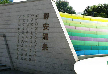 静安寺第 8 张图片
